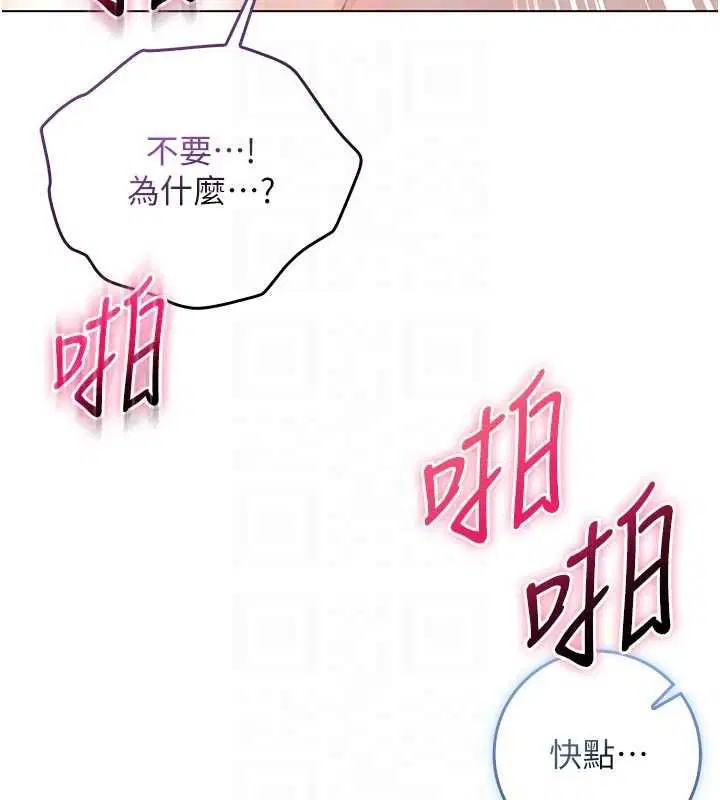 第12話-我好喜歡被你打的感覺