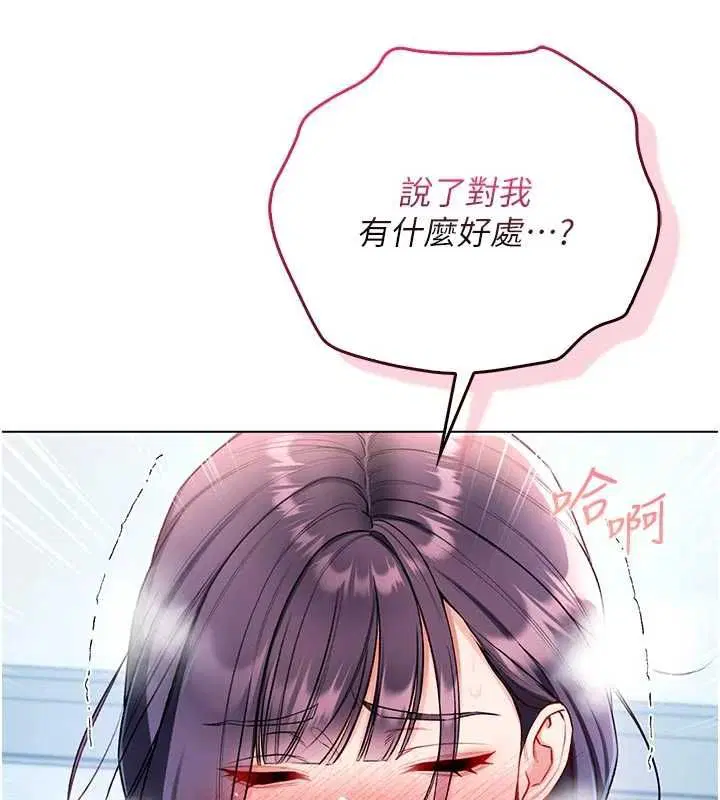 第12話-我好喜歡被你打的感覺