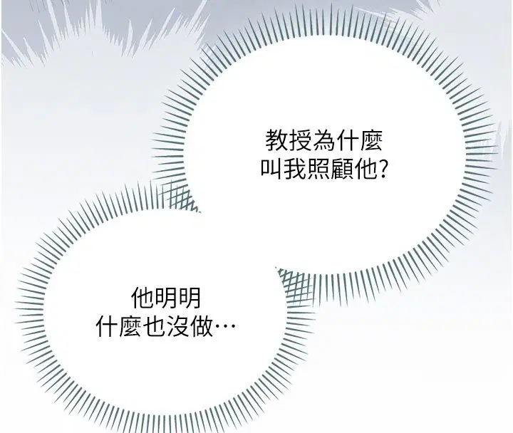 第13話-你不喜歡這樣偷偷來嗎_