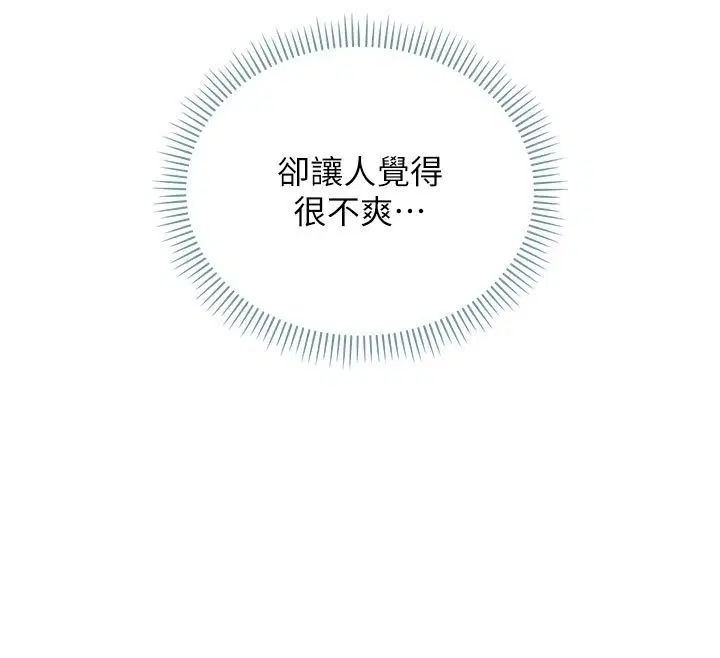 第13話-你不喜歡這樣偷偷來嗎_