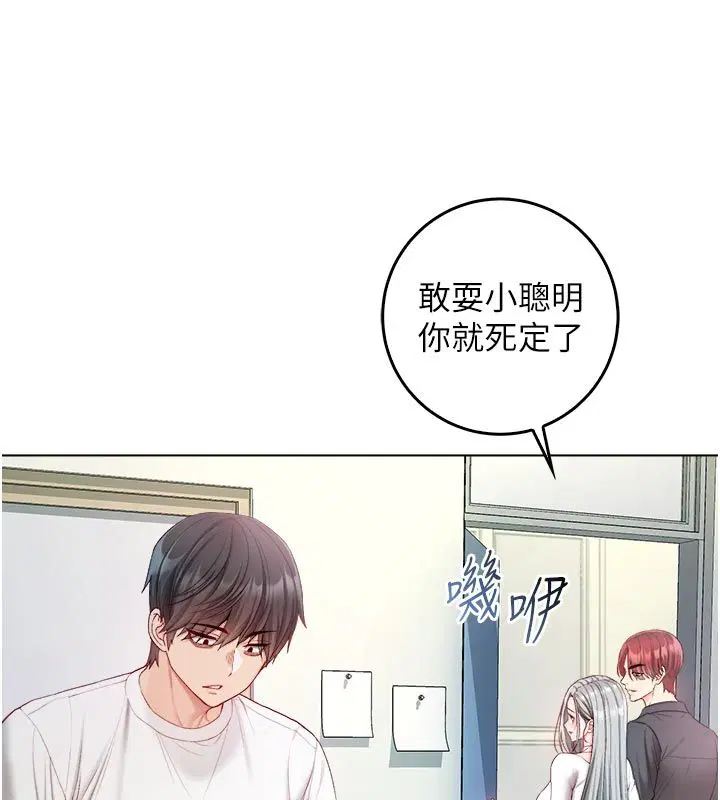 第13話-你不喜歡這樣偷偷來嗎_