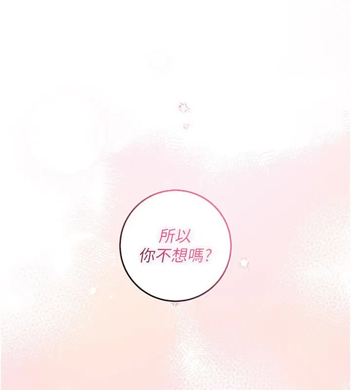 第13話-你不喜歡這樣偷偷來嗎_