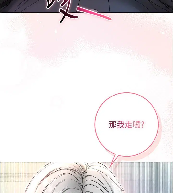 第13話-你不喜歡這樣偷偷來嗎_