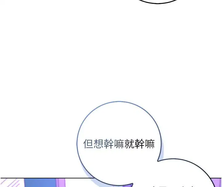 第13話-你不喜歡這樣偷偷來嗎_