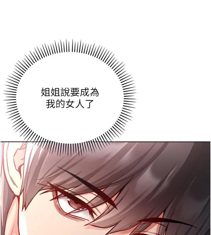 第13話-你不喜歡這樣偷偷來嗎_