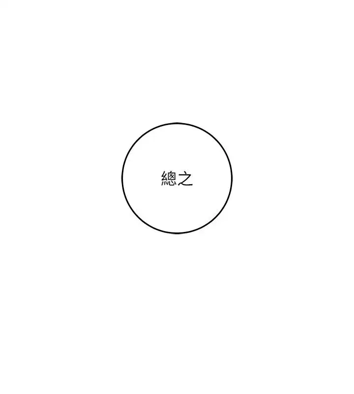 第13話-你不喜歡這樣偷偷來嗎_
