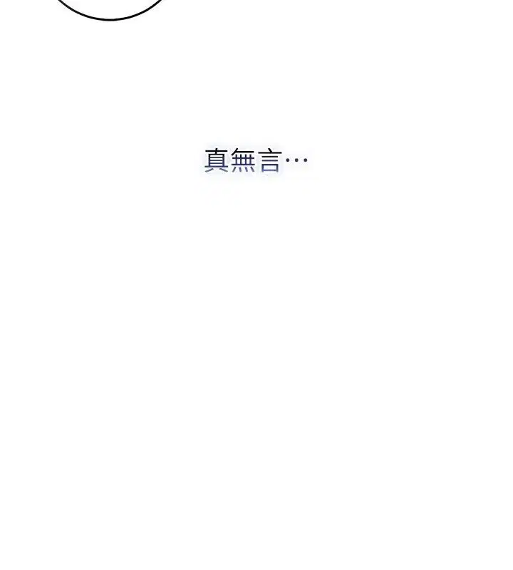 第13話-你不喜歡這樣偷偷來嗎_