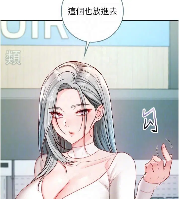 第13話-你不喜歡這樣偷偷來嗎_