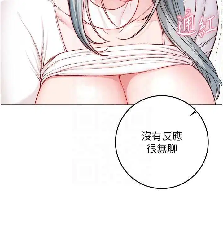 第14話-在男友面前非禮女友