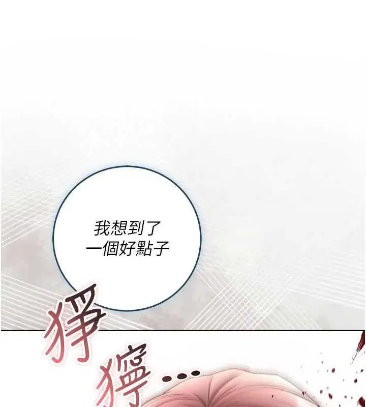 第14話-在男友面前非禮女友