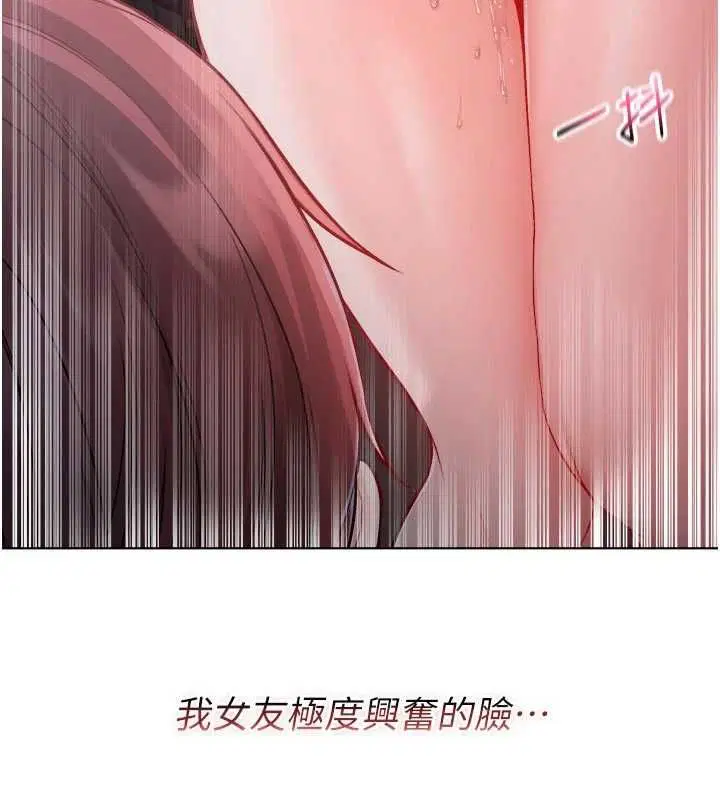 第14話-在男友面前非禮女友