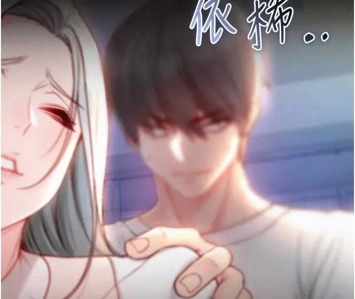 第14話-在男友面前非禮女友