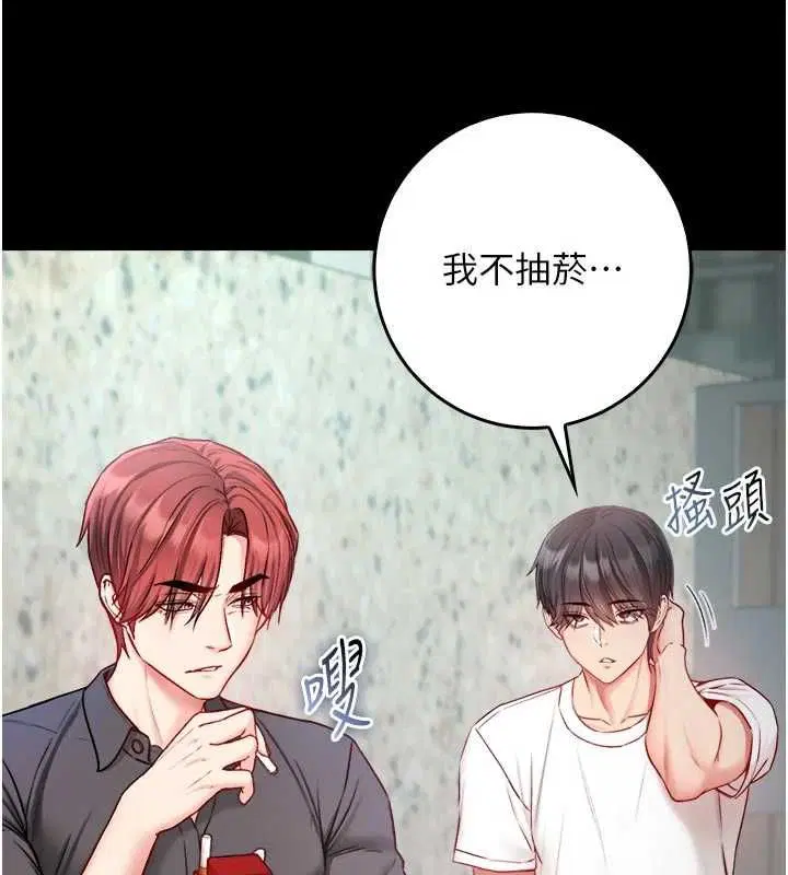第14話-在男友面前非禮女友