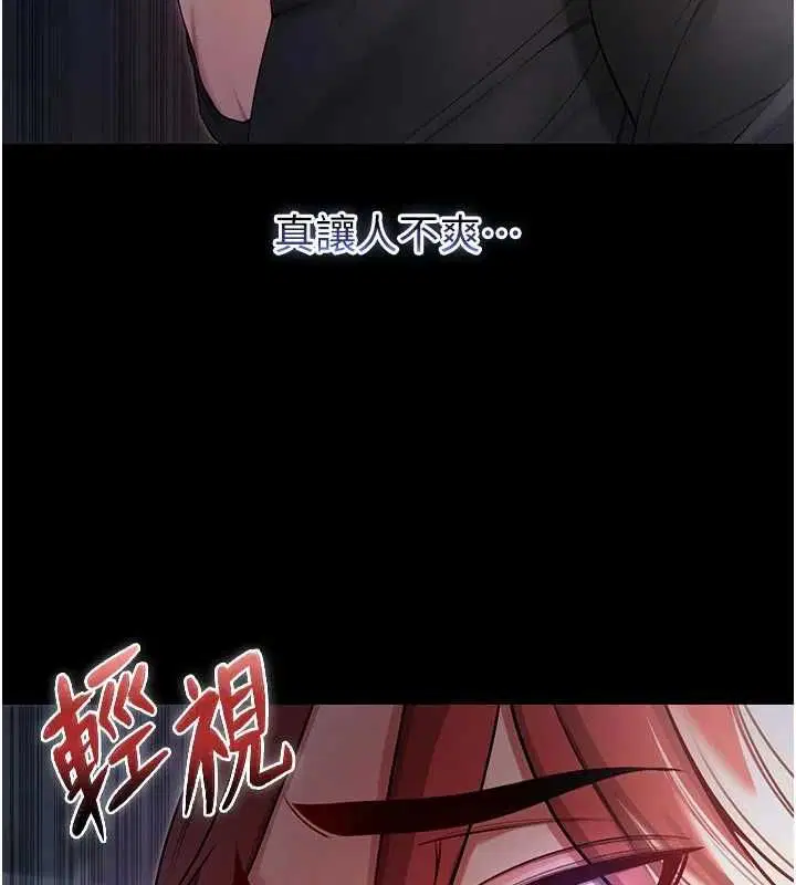 第14話-在男友面前非禮女友