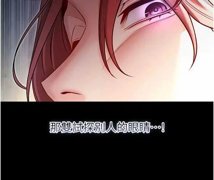 第14話-在男友面前非禮女友