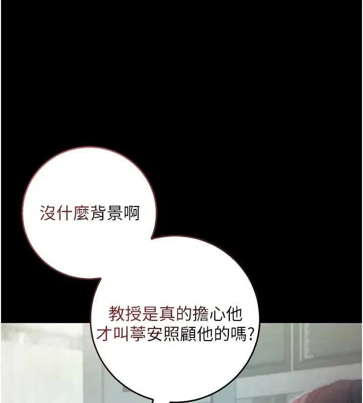 第14話-在男友面前非禮女友