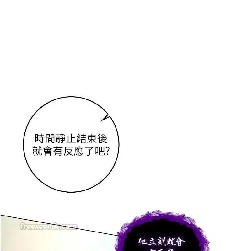 第14話-在男友面前非禮女友