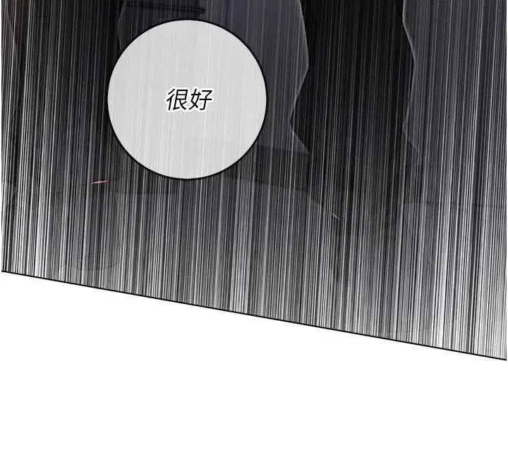 第14話-在男友面前非禮女友