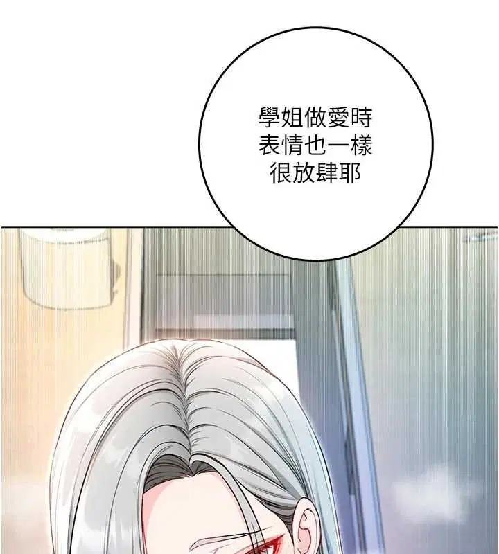第14話-在男友面前非禮女友