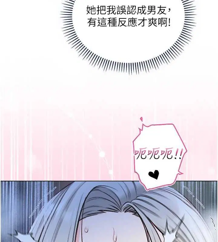 第15話-你今天怎麼這麼厲害_