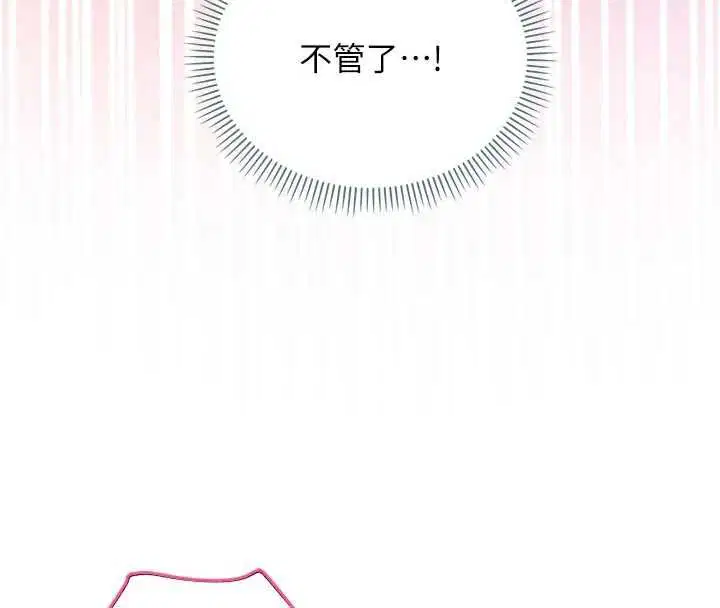 第15話-你今天怎麼這麼厲害_
