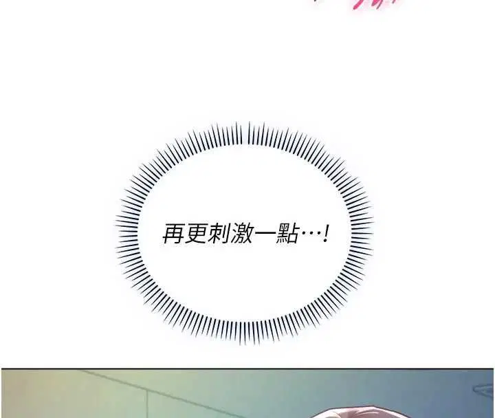 第15話-你今天怎麼這麼厲害_