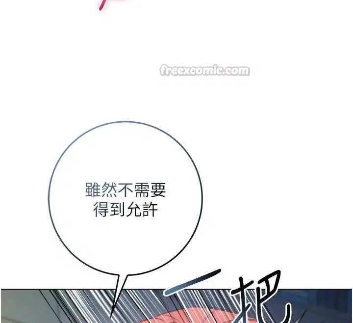第15話-你今天怎麼這麼厲害_