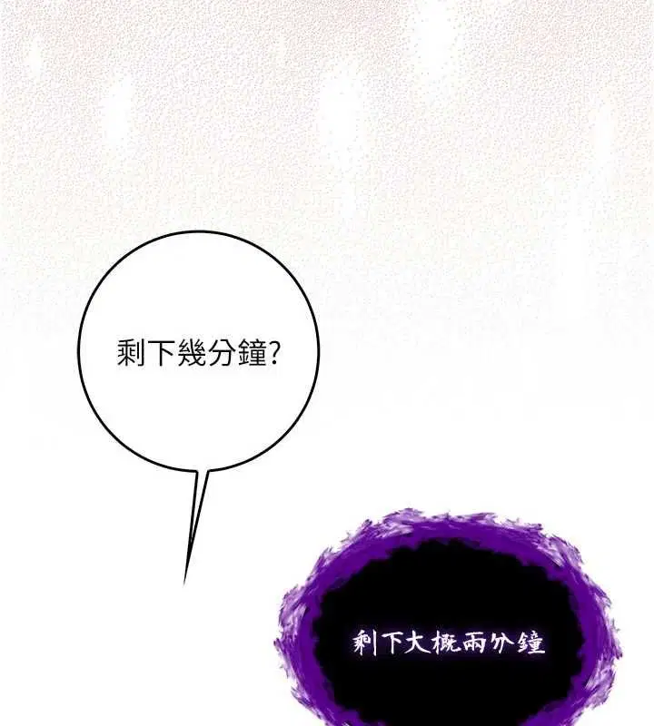第15話-你今天怎麼這麼厲害_