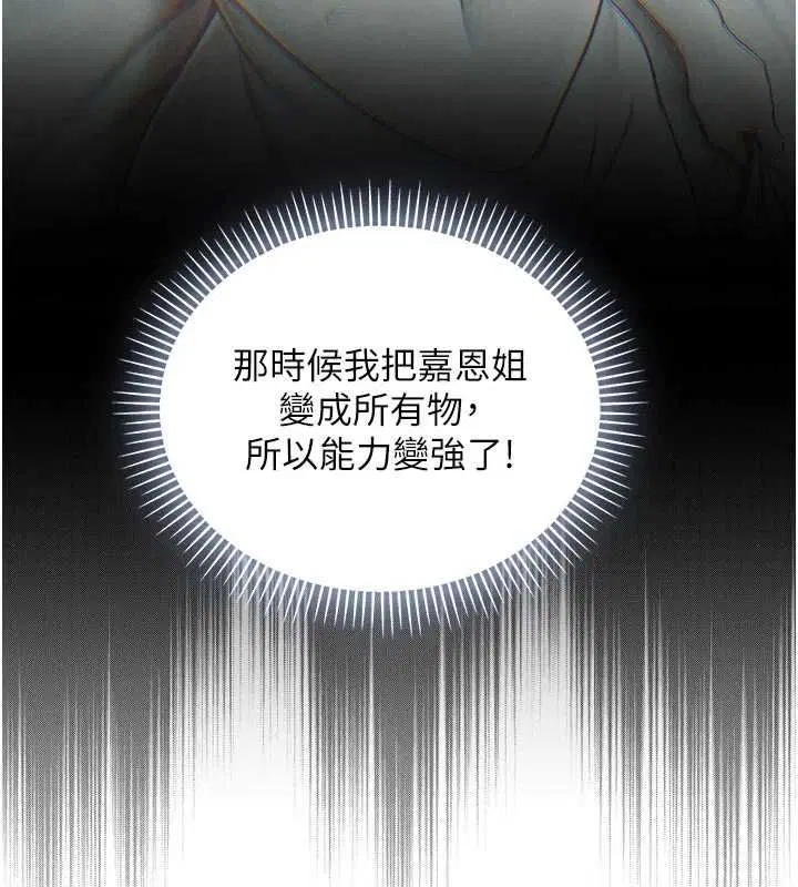 第15話-你今天怎麼這麼厲害_