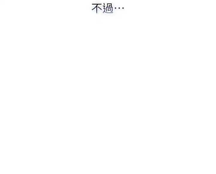 第15話-你今天怎麼這麼厲害_
