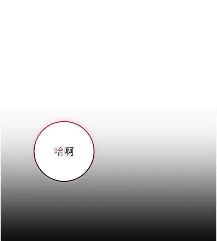 第16話-目睹女友被上完的模樣 - 第1页