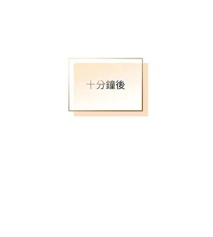 第16話-目睹女友被上完的模樣 - 第104页