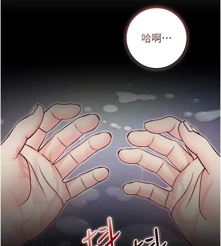 第16話-目睹女友被上完的模樣 - 第2页