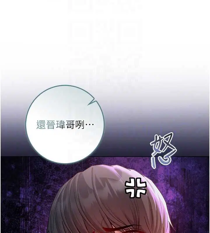 第16話-目睹女友被上完的模樣 - 第87页