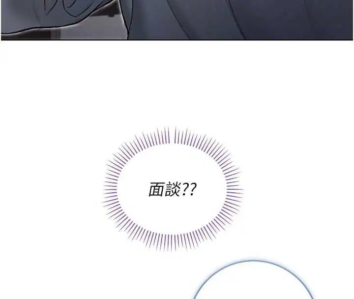 第17話-女教授特別面談♥