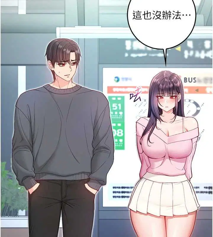 第17話-女教授特別面談♥