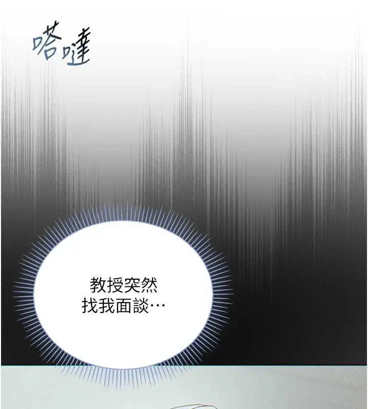 第17話-女教授特別面談♥