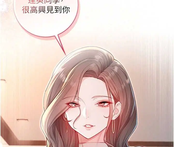 第17話-女教授特別面談♥
