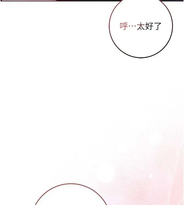 第17話-女教授特別面談♥