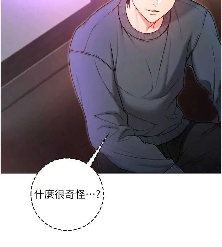第17話-女教授特別面談♥