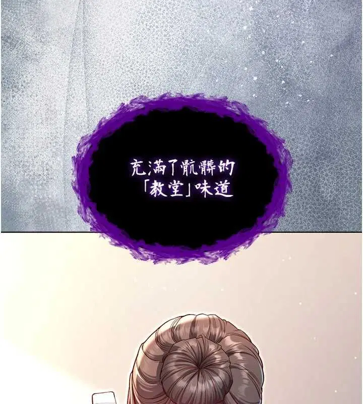 第17話-女教授特別面談♥