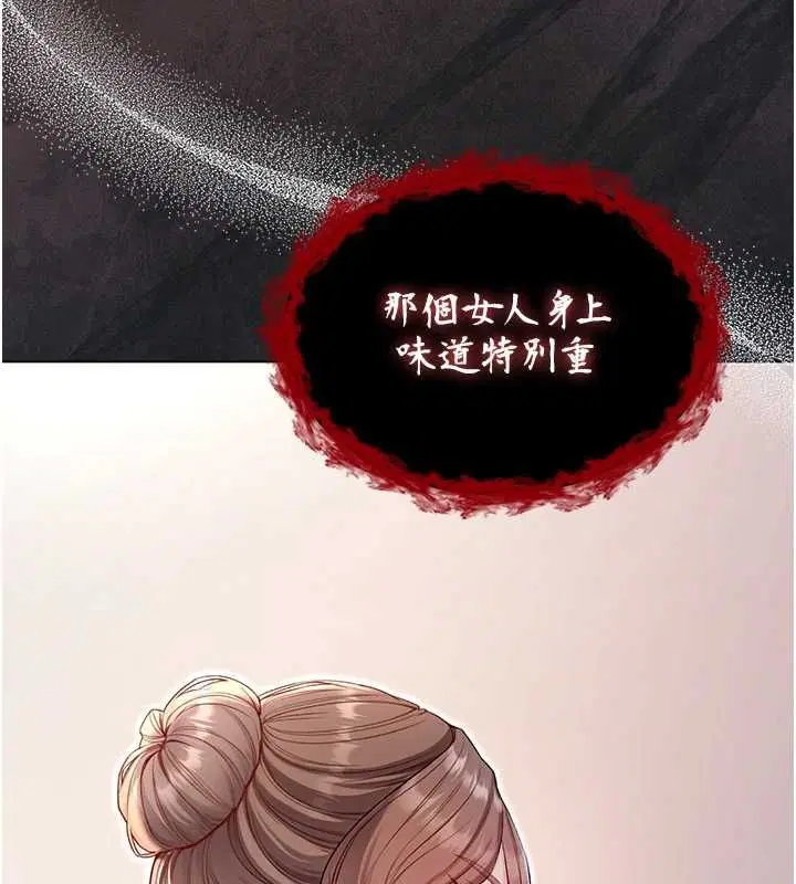 第17話-女教授特別面談♥