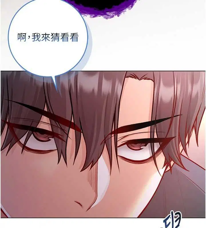 第17話-女教授特別面談♥