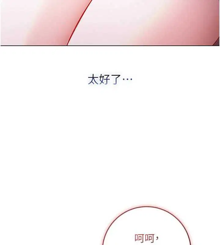 第17話-女教授特別面談♥