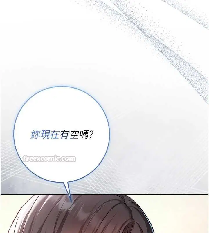第17話-女教授特別面談♥