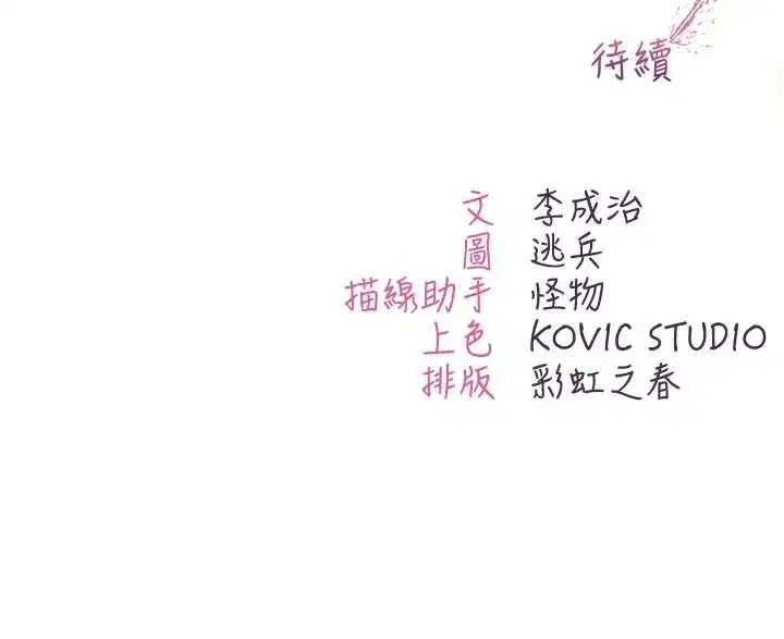 第17話-女教授特別面談♥