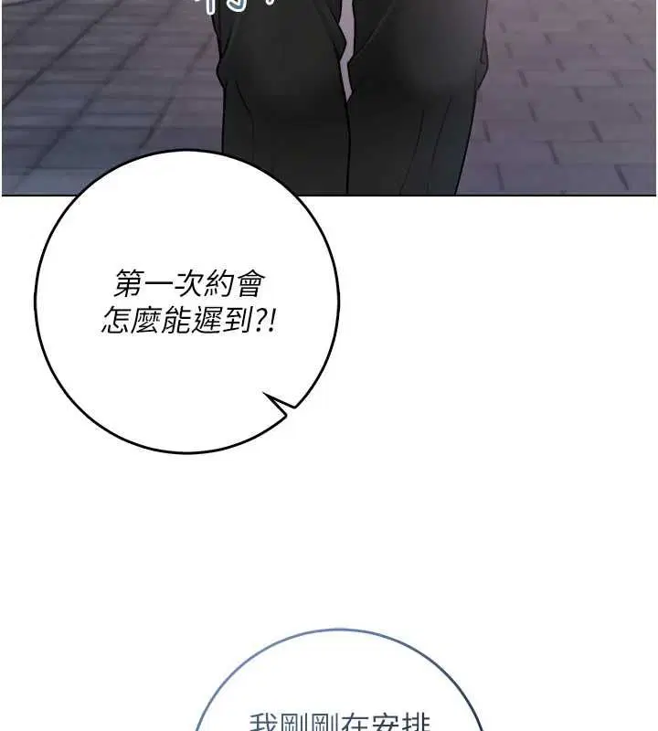 第17話-女教授特別面談♥
