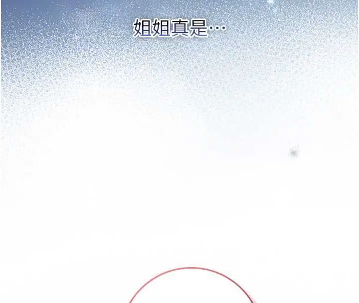 第17話-女教授特別面談♥