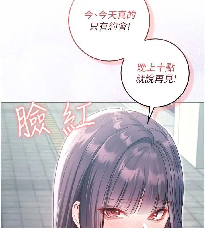 第17話-女教授特別面談♥