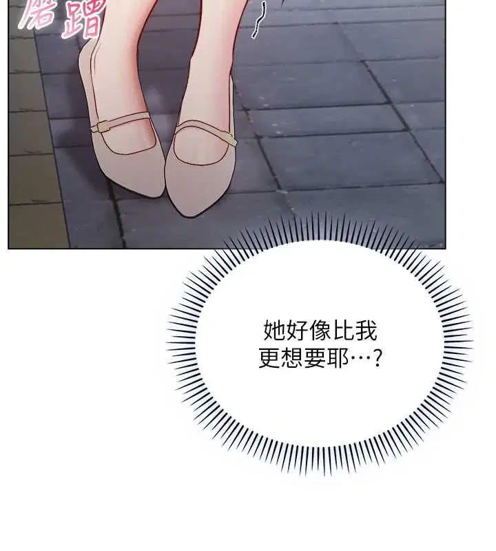 第17話-女教授特別面談♥